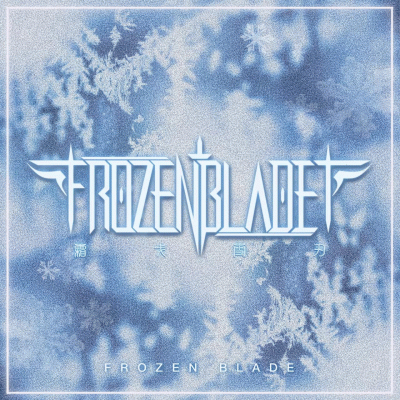 logo Frozen Blade